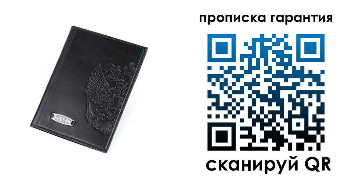 временная регистрация поиск в Псковской области