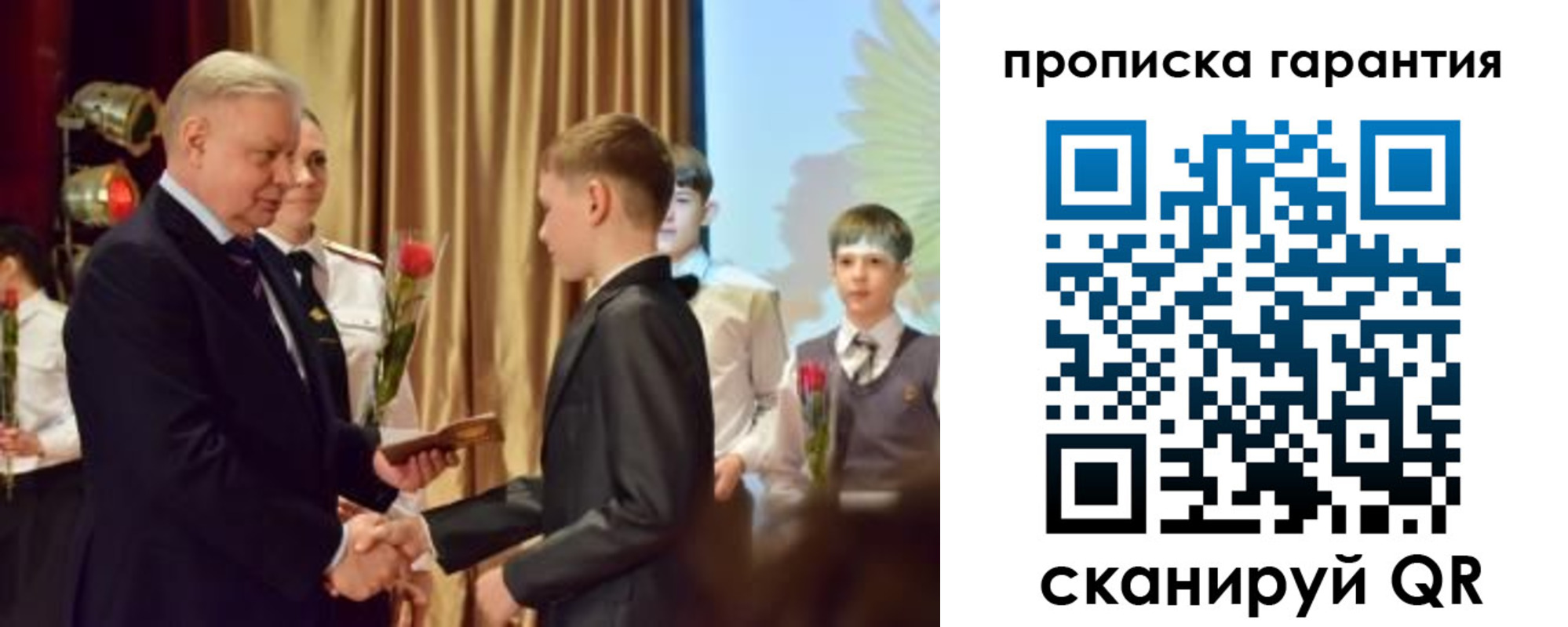 прописка для школы в Псковской области