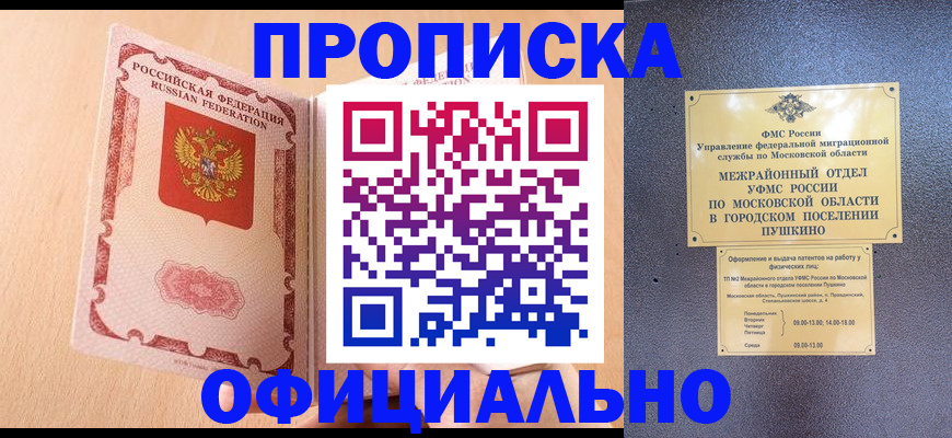 миграционный учет в Псковской области