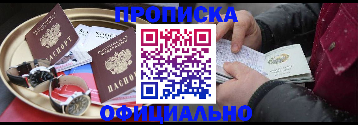 временная регистрация законно в Псковской области