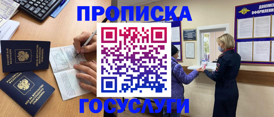 миграционный учет в Псковской области