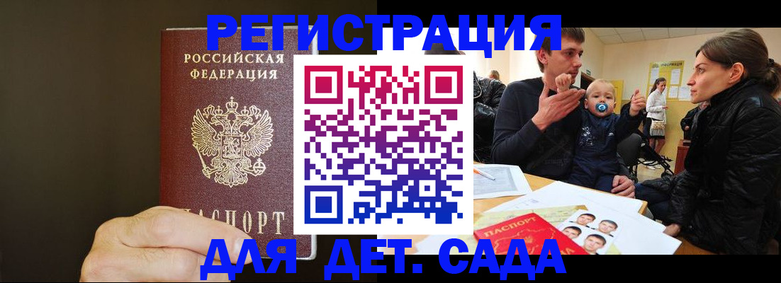 временная регистрация в Псковской области