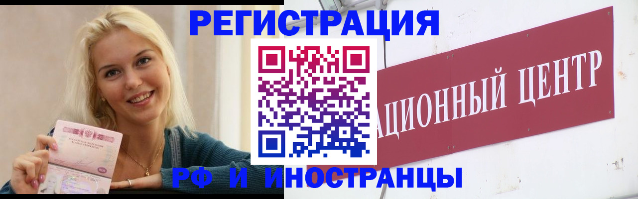 временная регистрация поиск в Псковской области