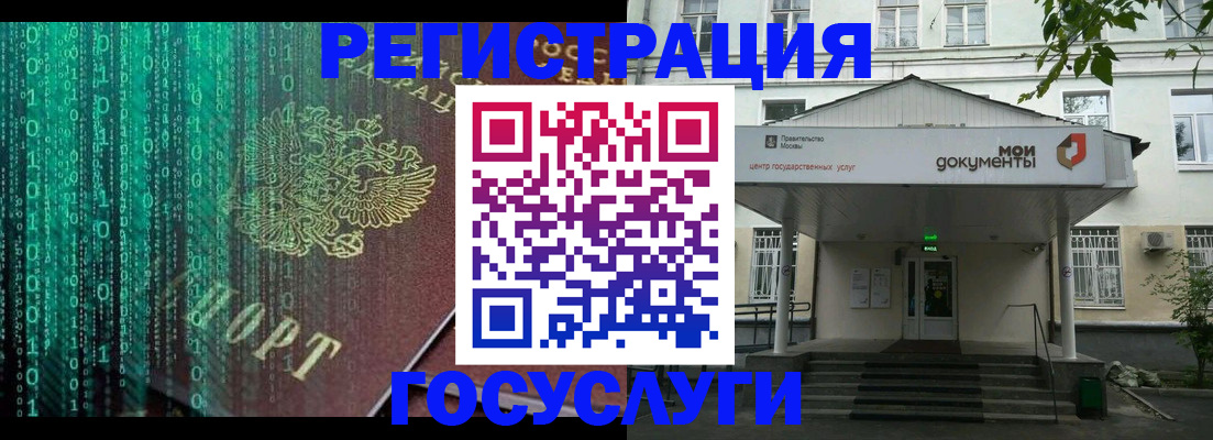 временная регистрация для школы в Псковской области