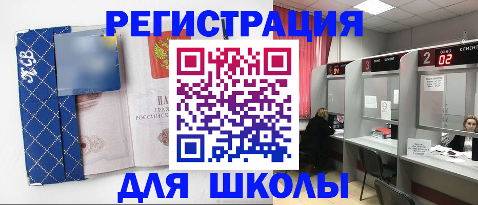 временная регистрация 2025 в Псковской области