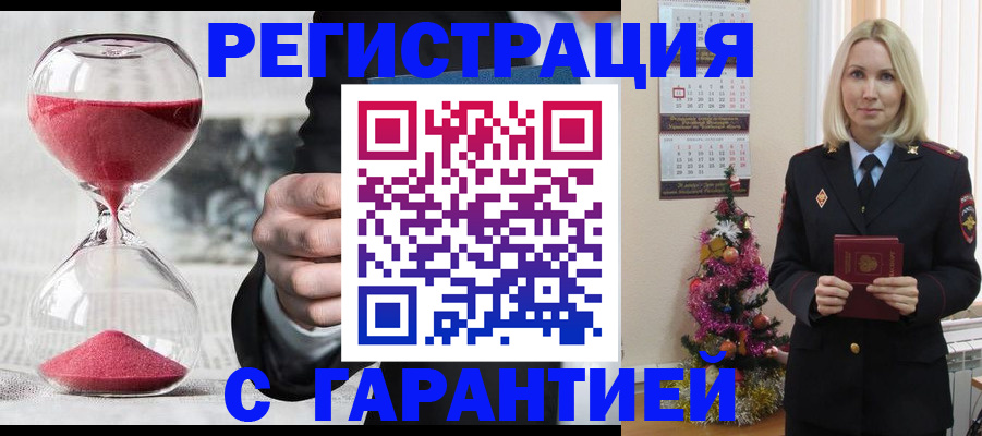 прописка для работы в Псковской области