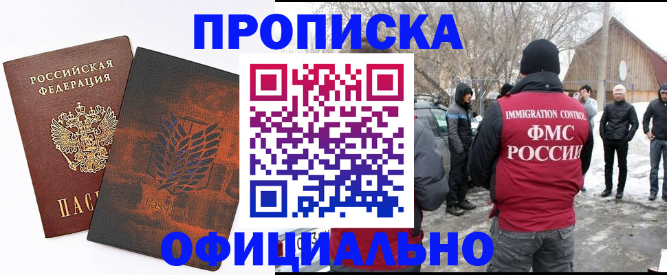 прописка от собственника в Псковской области