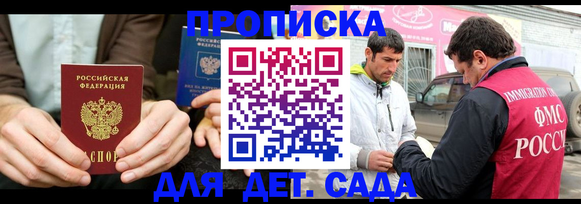 временная регистрация поиск в Псковской области