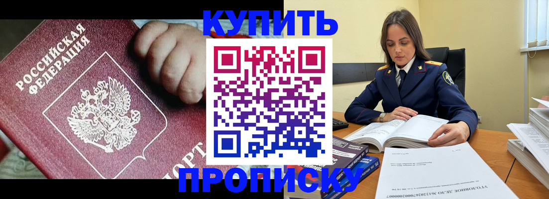 прописка поиск в Псковской области